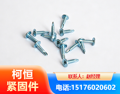 宜春华司钻尾丝