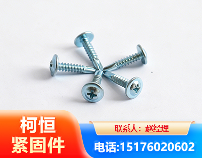 宜春华司钻尾丝