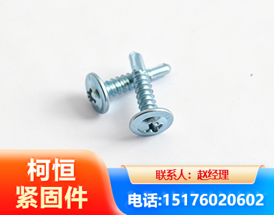 宜春华司钻尾丝