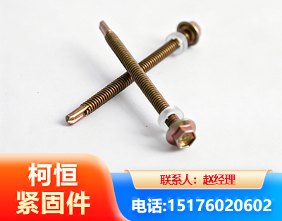宜春六角钻尾丝