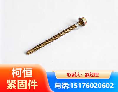 宜春六角钻尾丝