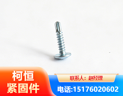 宜春华司钻尾丝