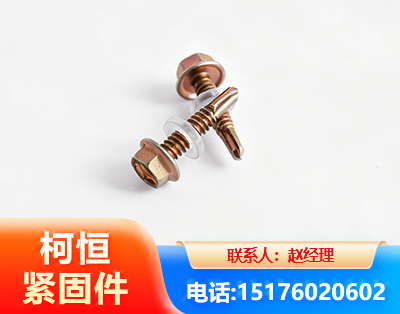 宜春六角钻尾丝